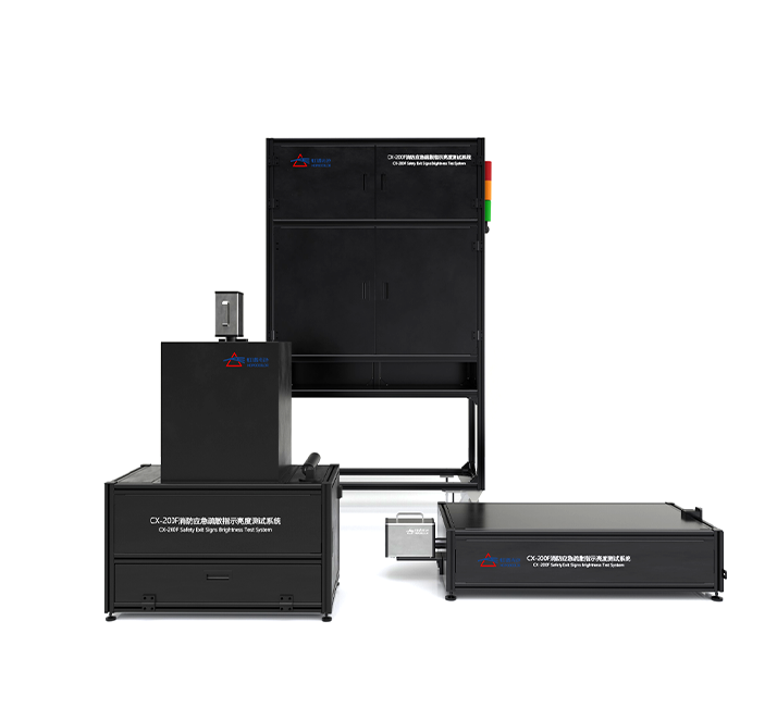 CX-200F 消防應(yīng)急疏散指示燈亮度測(cè)試系統(tǒng)